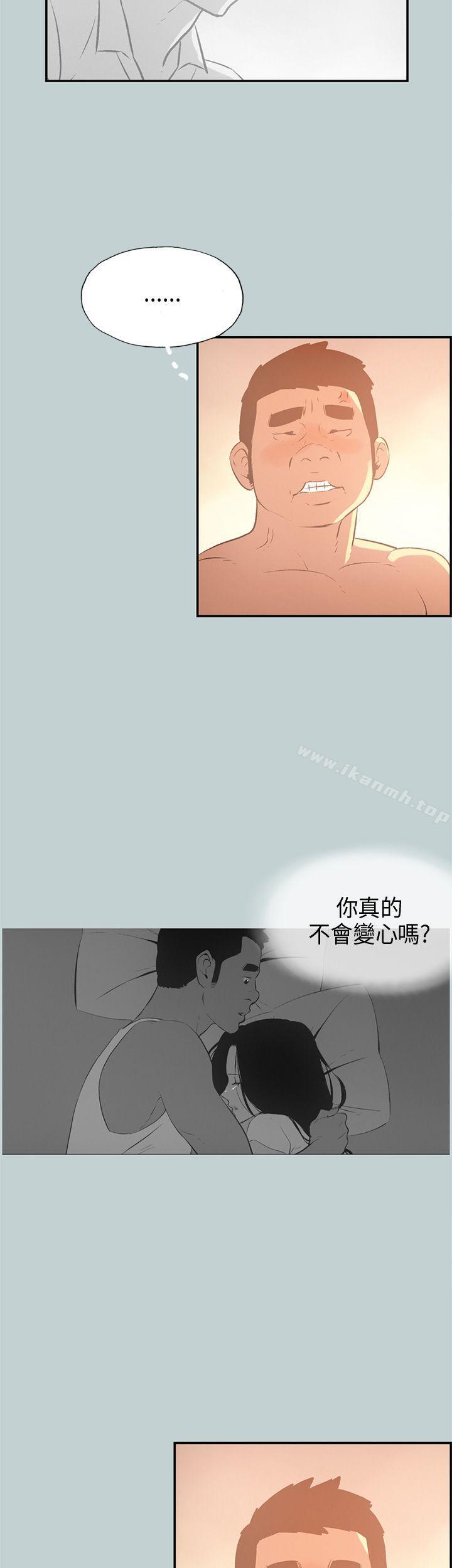《適合劈腿的好日子》漫画 第32話