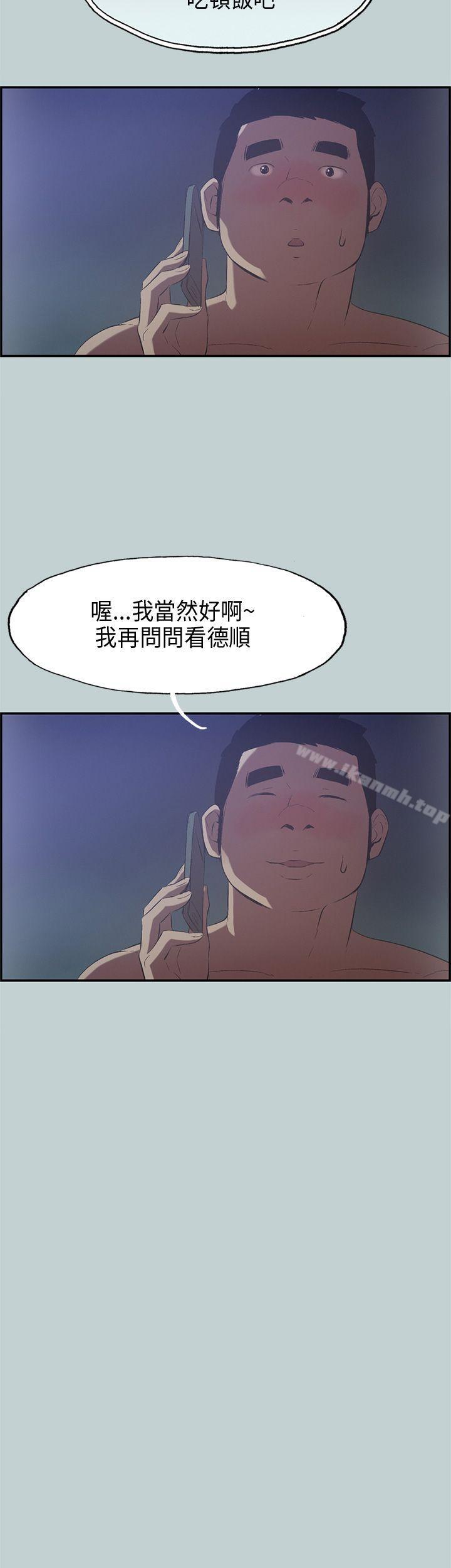 《適合劈腿的好日子》漫画 第32話
