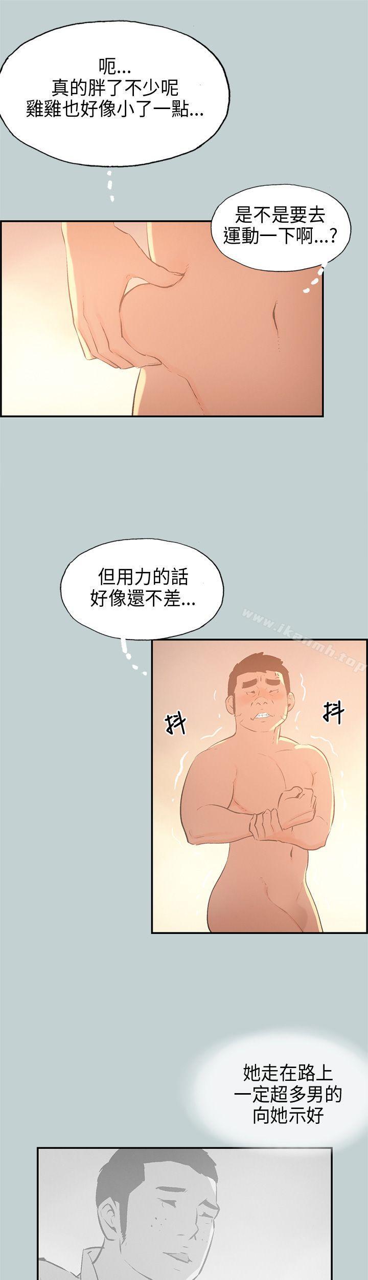 《適合劈腿的好日子》漫画 第32話