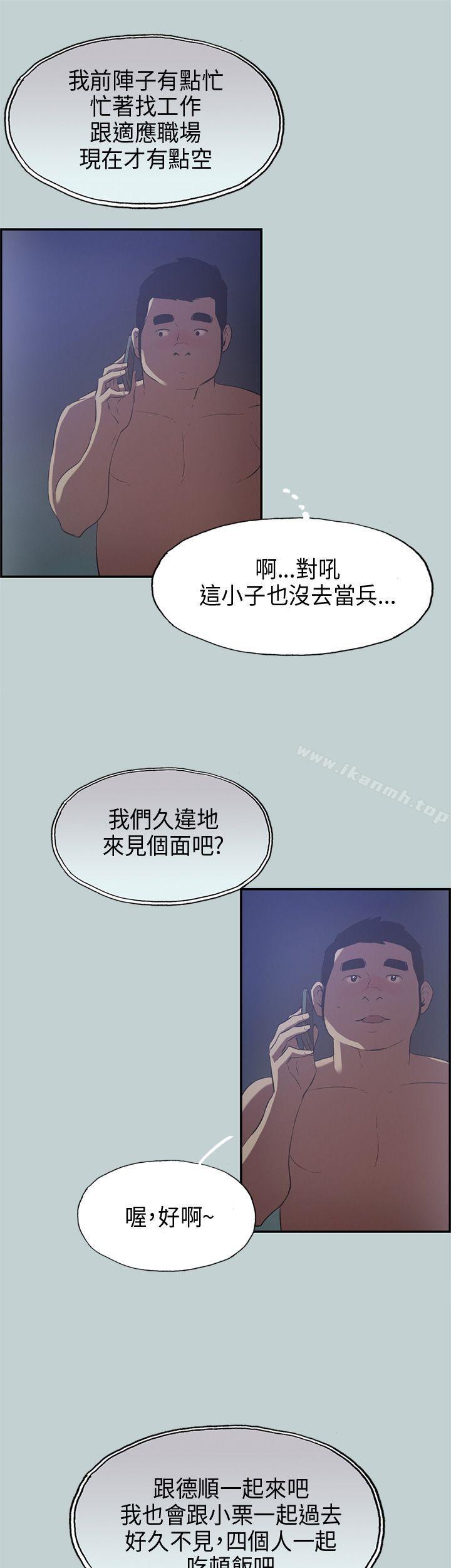 《適合劈腿的好日子》漫画 第32話