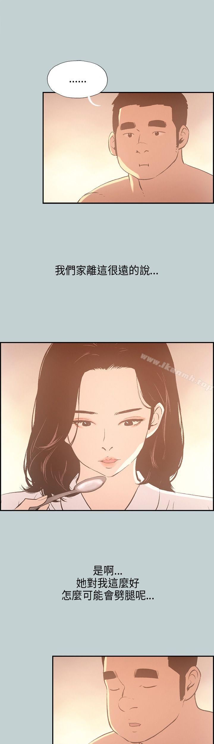 《適合劈腿的好日子》漫画 第32話