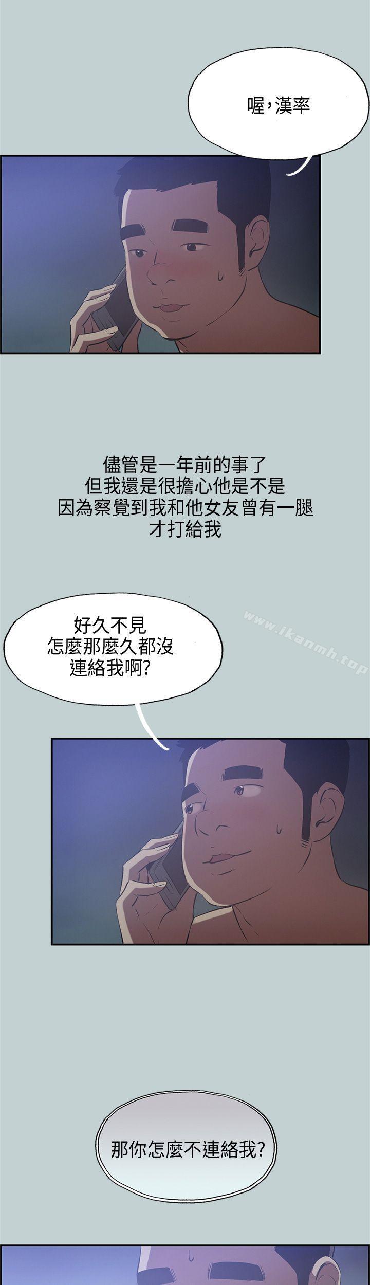 《適合劈腿的好日子》漫画 第32話