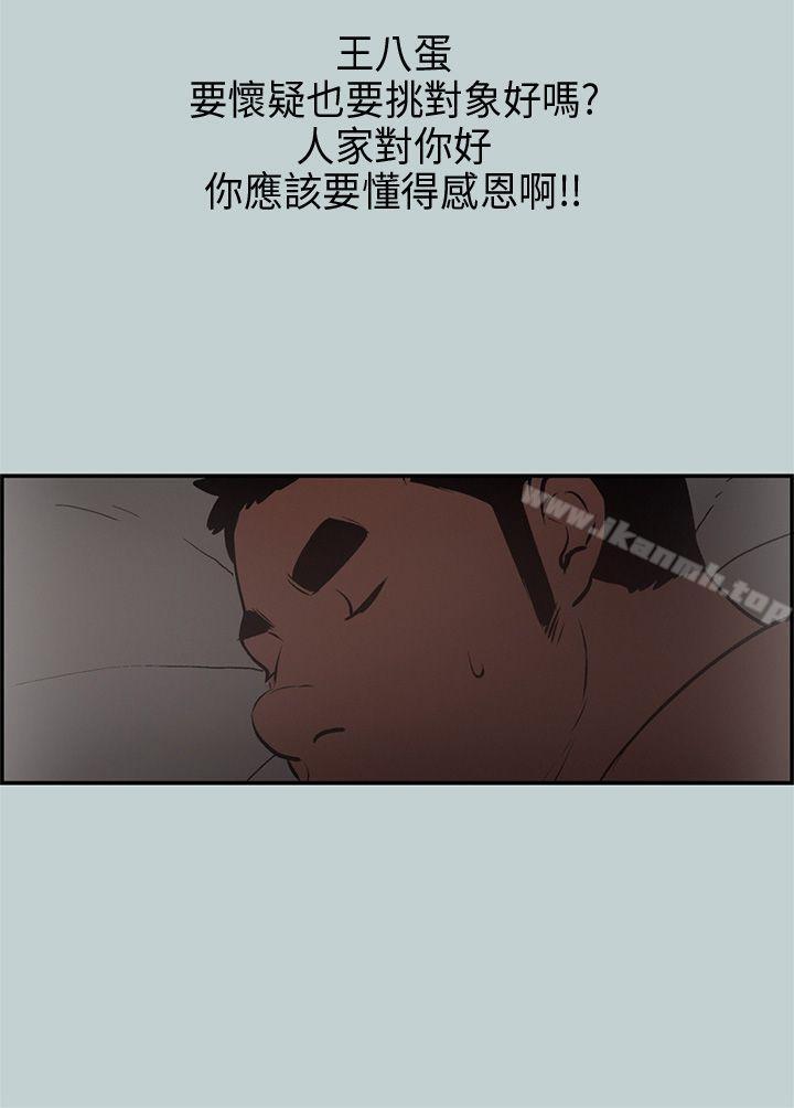 《適合劈腿的好日子》漫画 第32話