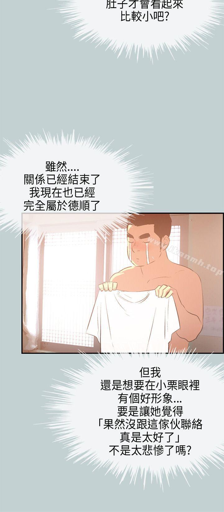 《適合劈腿的好日子》漫画 第32話
