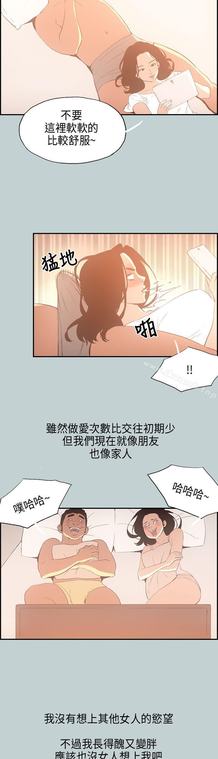 《適合劈腿的好日子》漫画 第32話