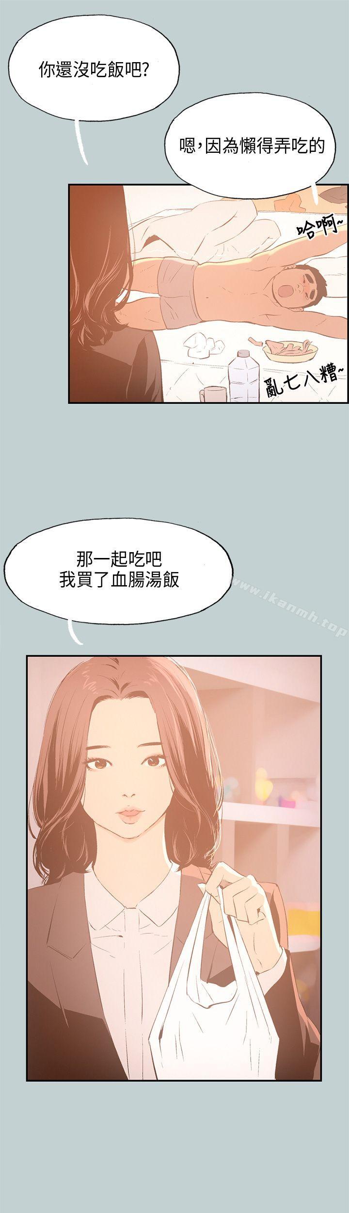 《適合劈腿的好日子》漫画 第32話