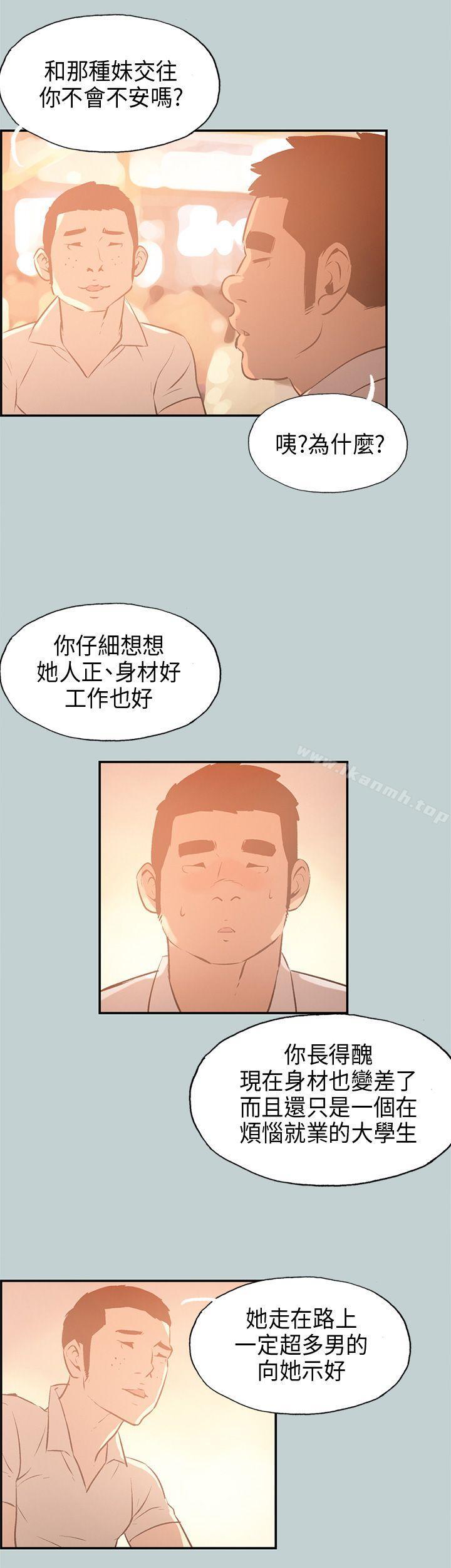 《適合劈腿的好日子》漫画 第32話