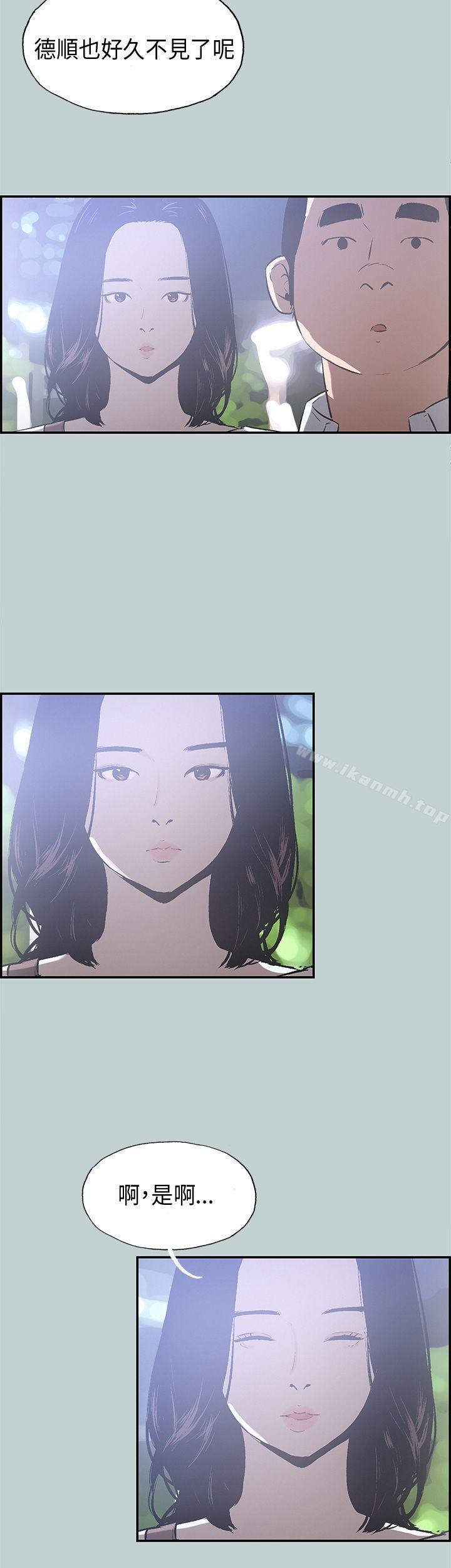 《適合劈腿的好日子》漫画 第33話