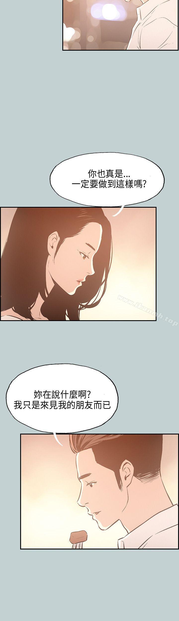 《適合劈腿的好日子》漫画 第33話