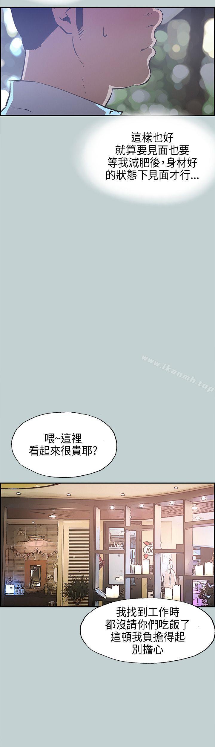 《適合劈腿的好日子》漫画 第33話