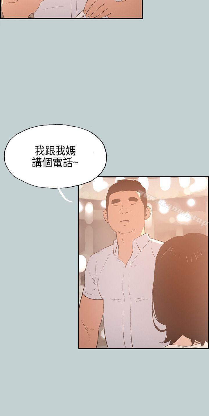 《適合劈腿的好日子》漫画 第33話
