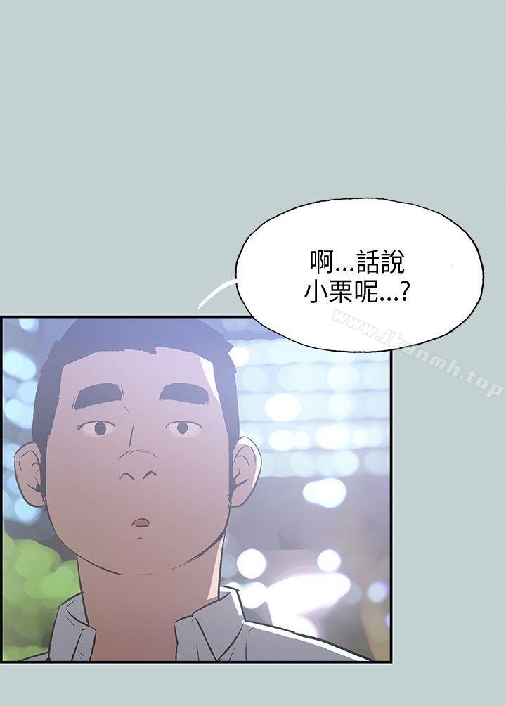 《適合劈腿的好日子》漫画 第33話