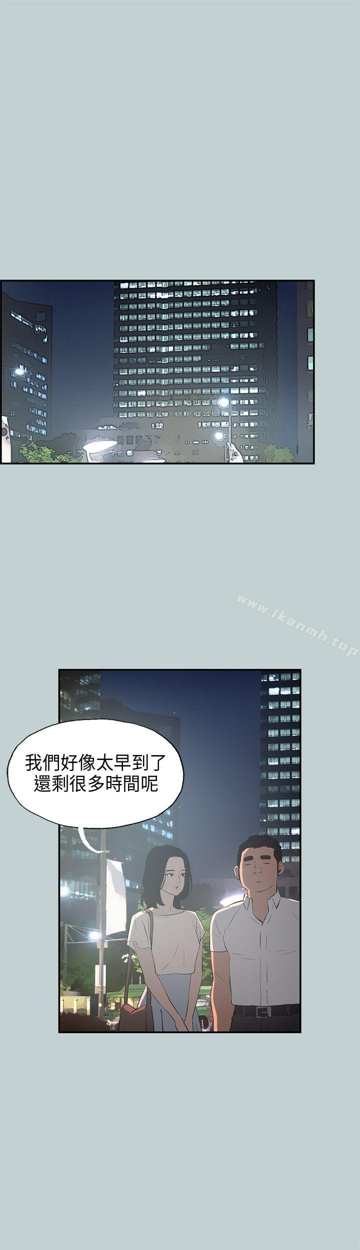 《適合劈腿的好日子》漫画 第33話