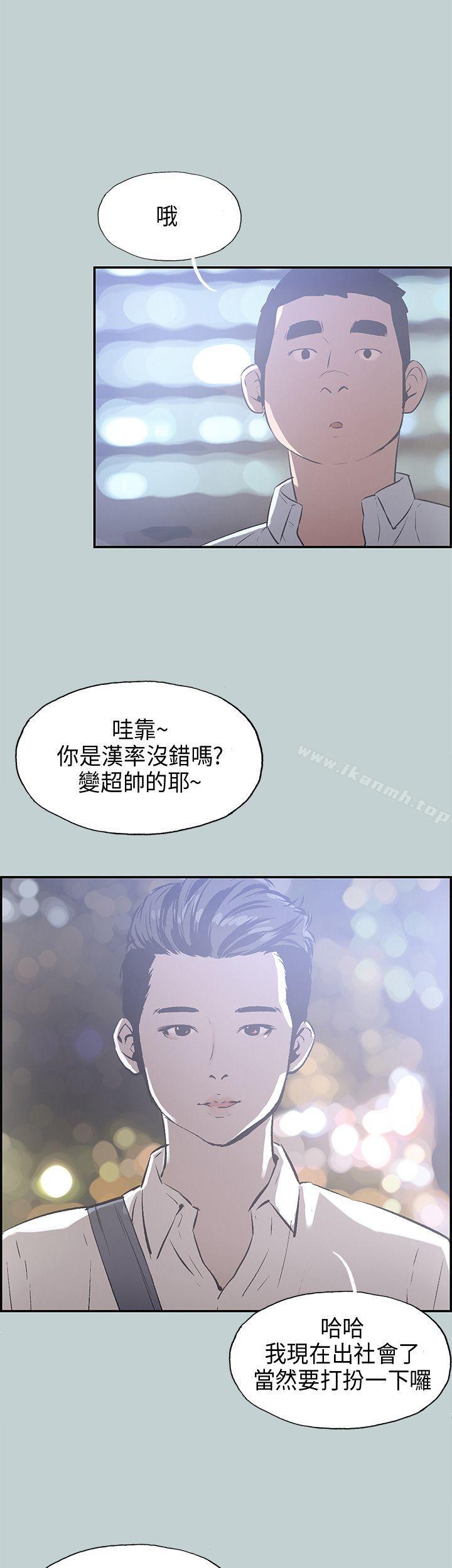 《適合劈腿的好日子》漫画 第33話