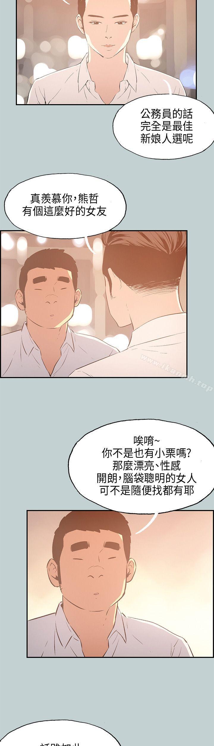 《適合劈腿的好日子》漫画 第33話
