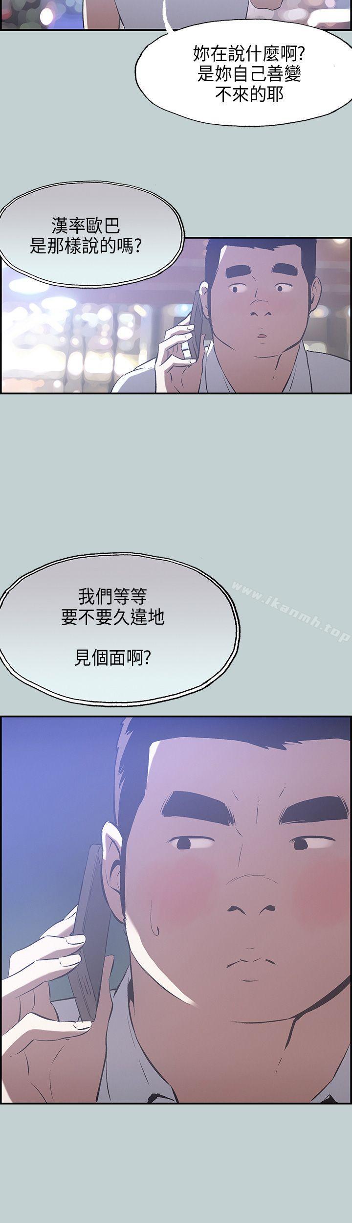 《適合劈腿的好日子》漫画 第33話