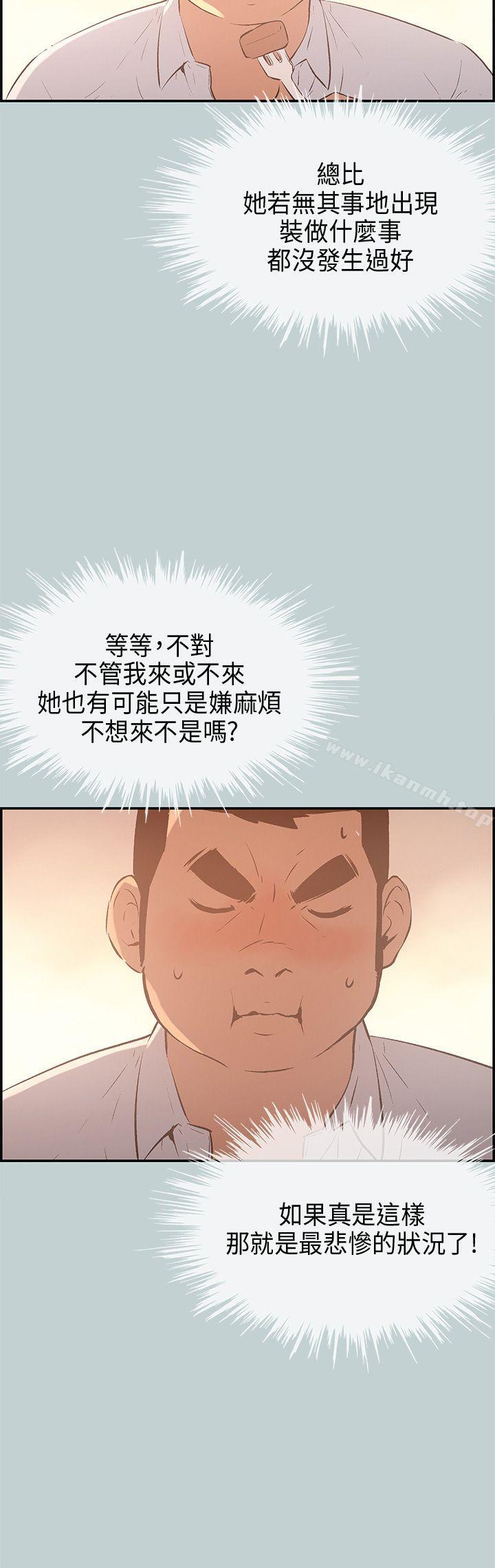 《適合劈腿的好日子》漫画 第33話