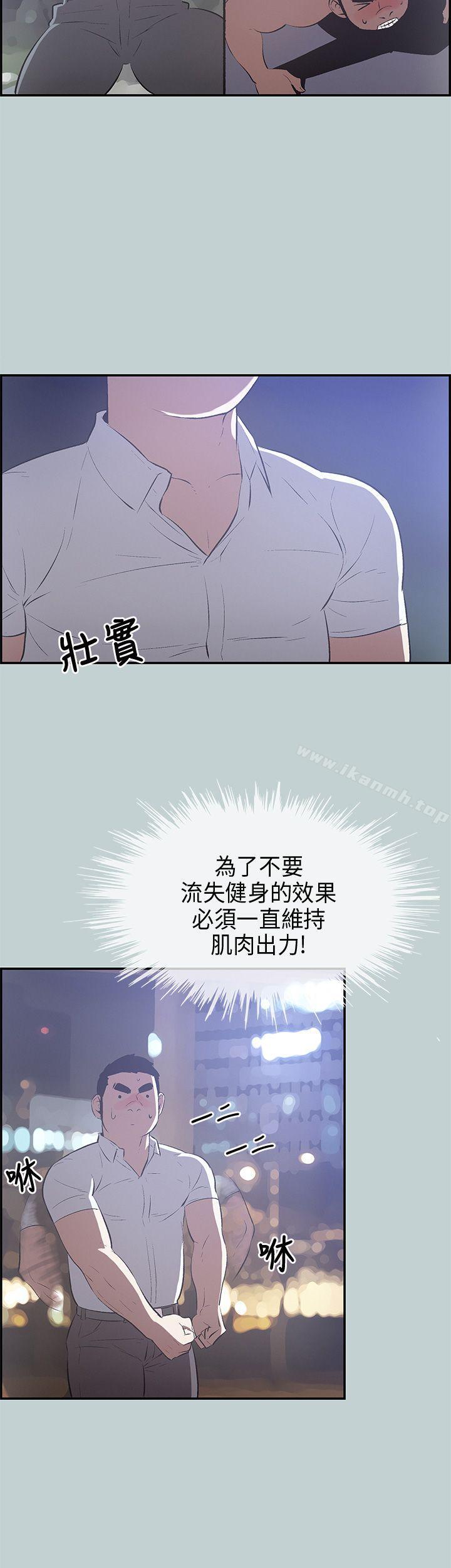《適合劈腿的好日子》漫画 第33話