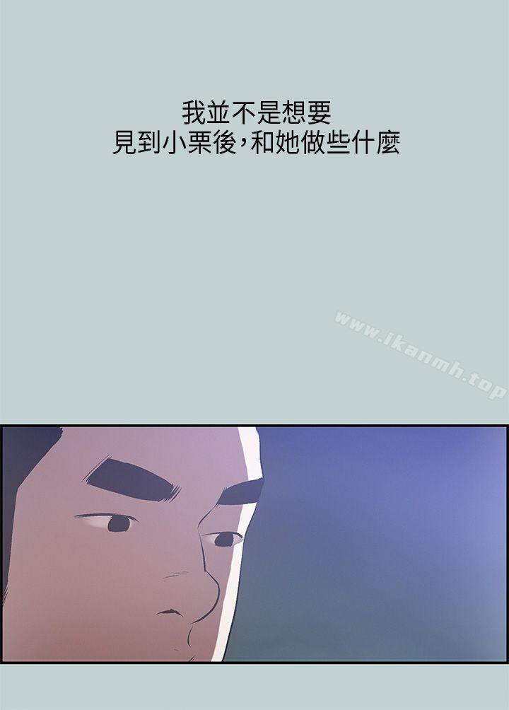 《適合劈腿的好日子》漫画 第33話