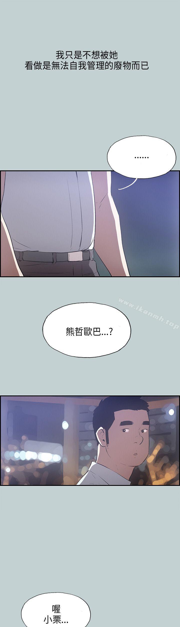《適合劈腿的好日子》漫画 第33話