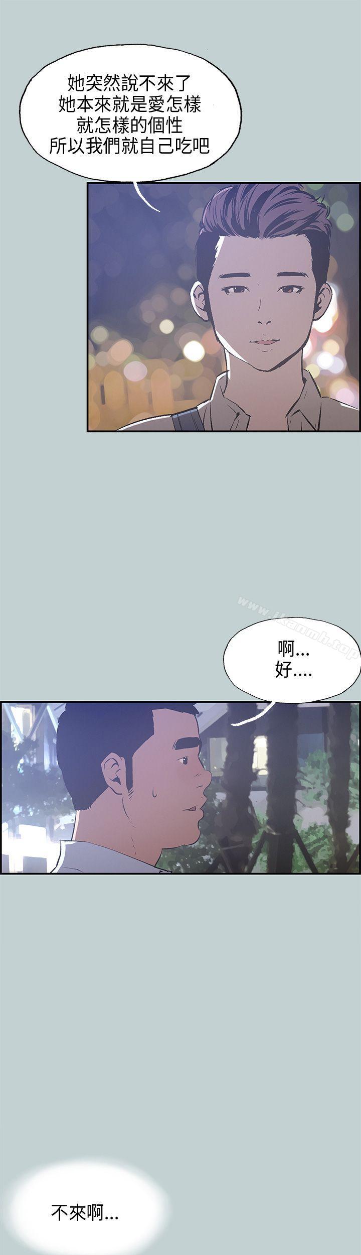 《適合劈腿的好日子》漫画 第33話