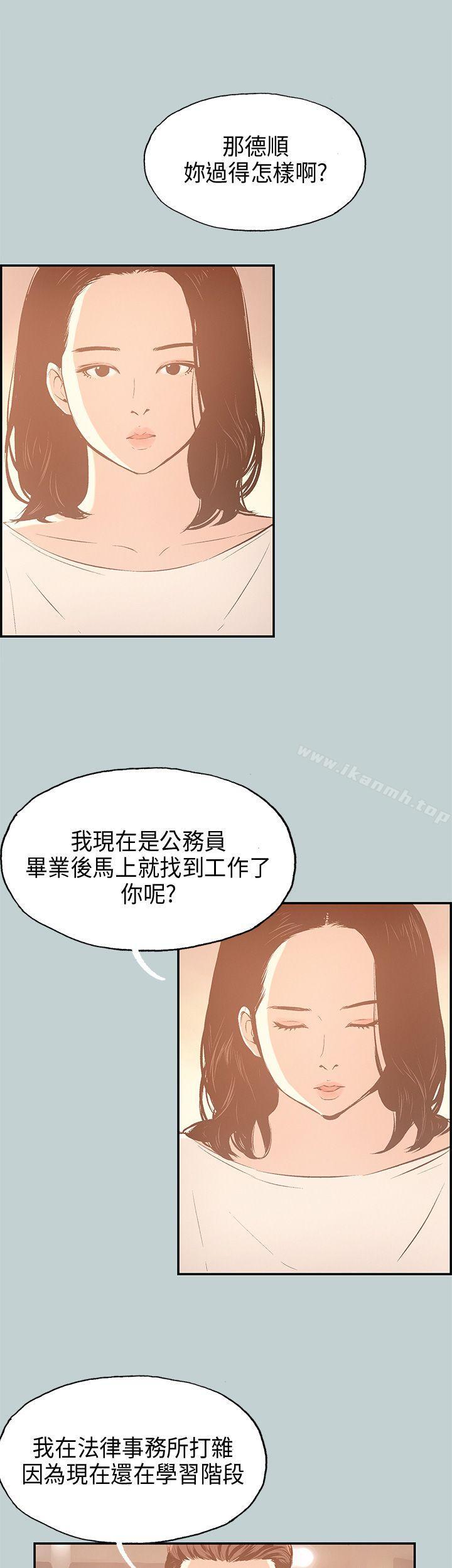 《適合劈腿的好日子》漫画 第33話