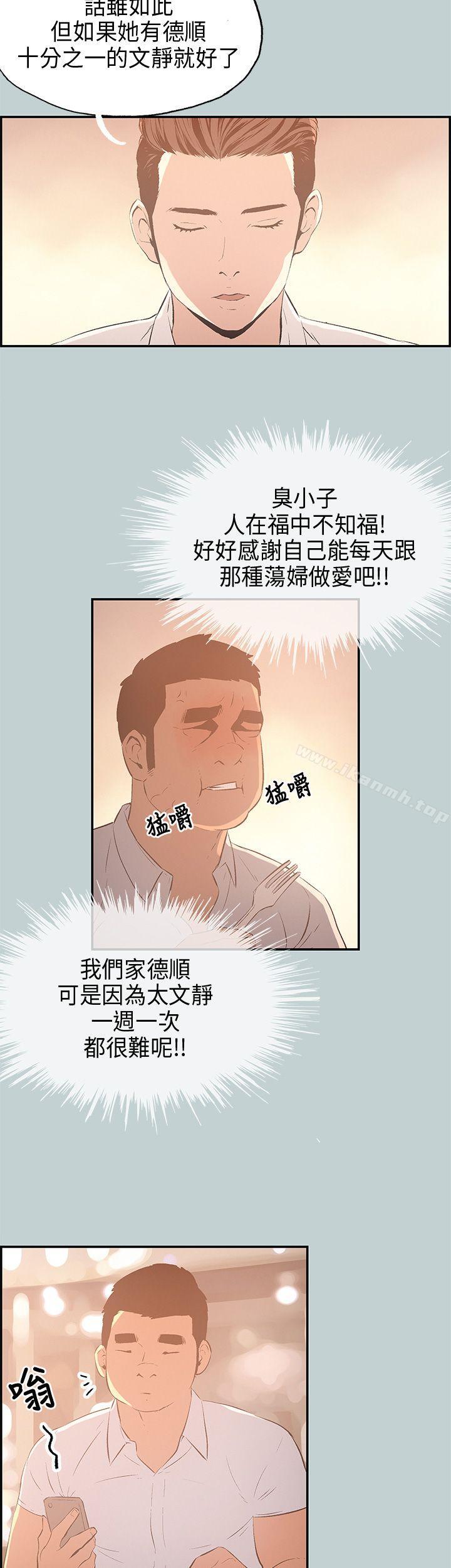 《適合劈腿的好日子》漫画 第33話