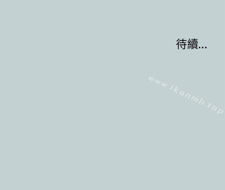 《適合劈腿的好日子》漫画 第33話