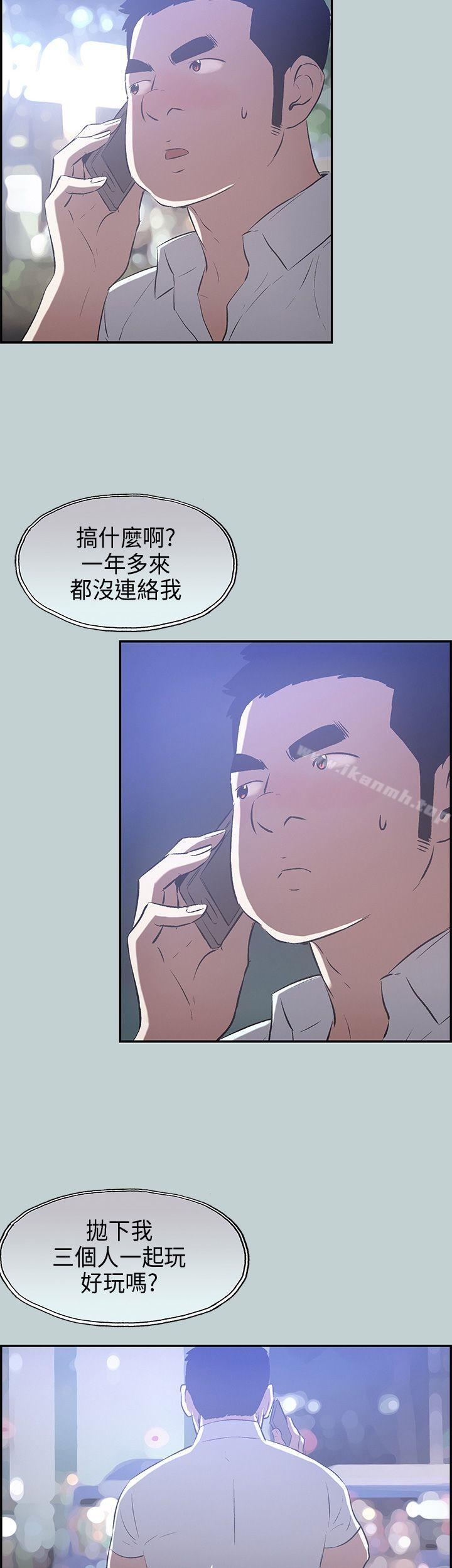 《適合劈腿的好日子》漫画 第33話