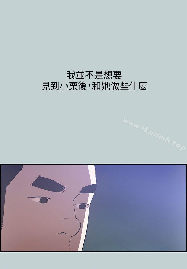 《適合劈腿的好日子》漫画 第34話