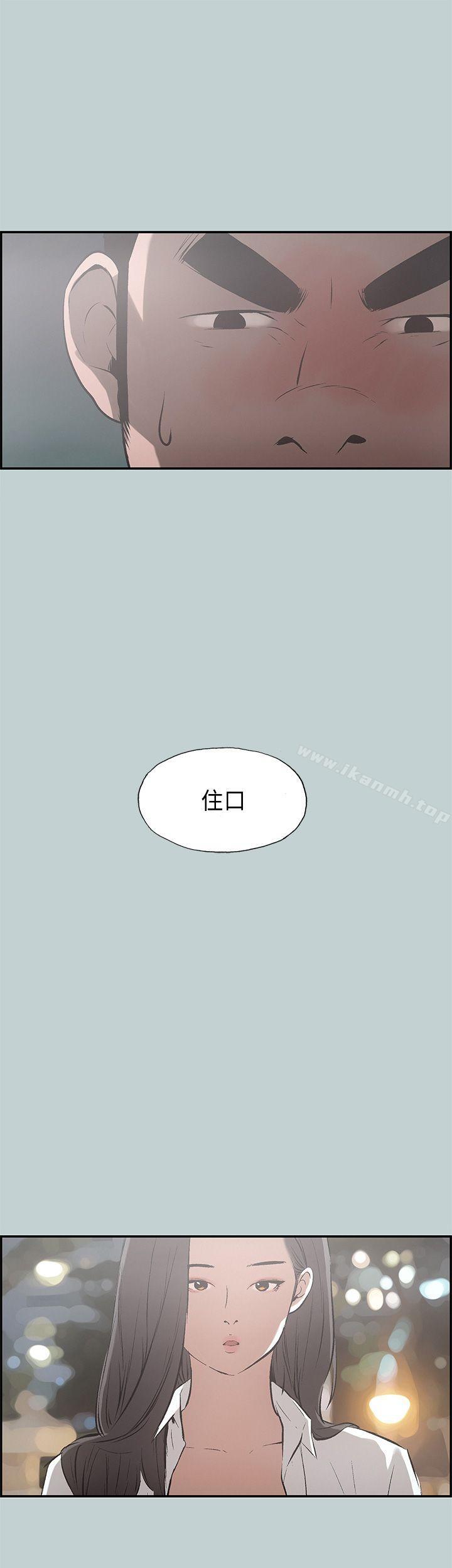 《適合劈腿的好日子》漫画 第34話