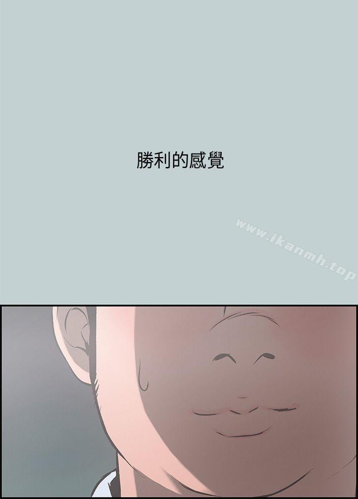《適合劈腿的好日子》漫画 第34話