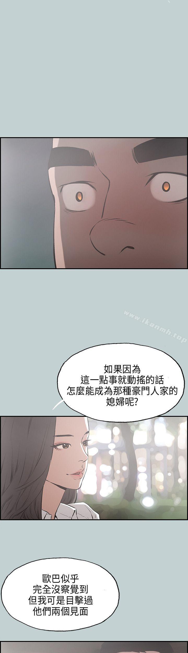 《適合劈腿的好日子》漫画 第34話
