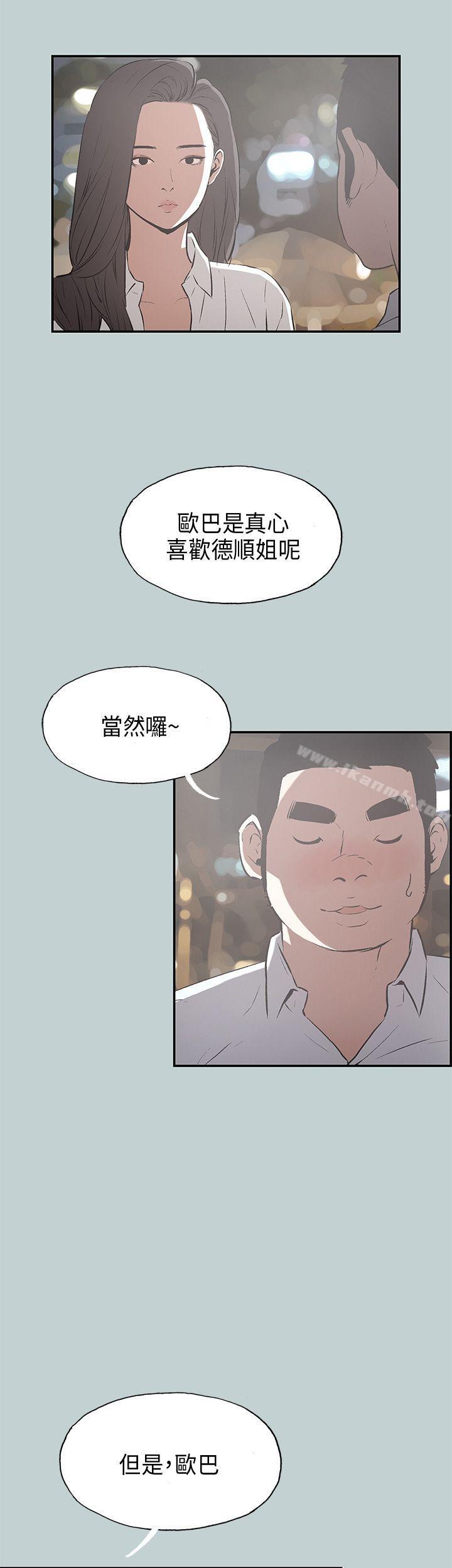 《適合劈腿的好日子》漫画 第34話