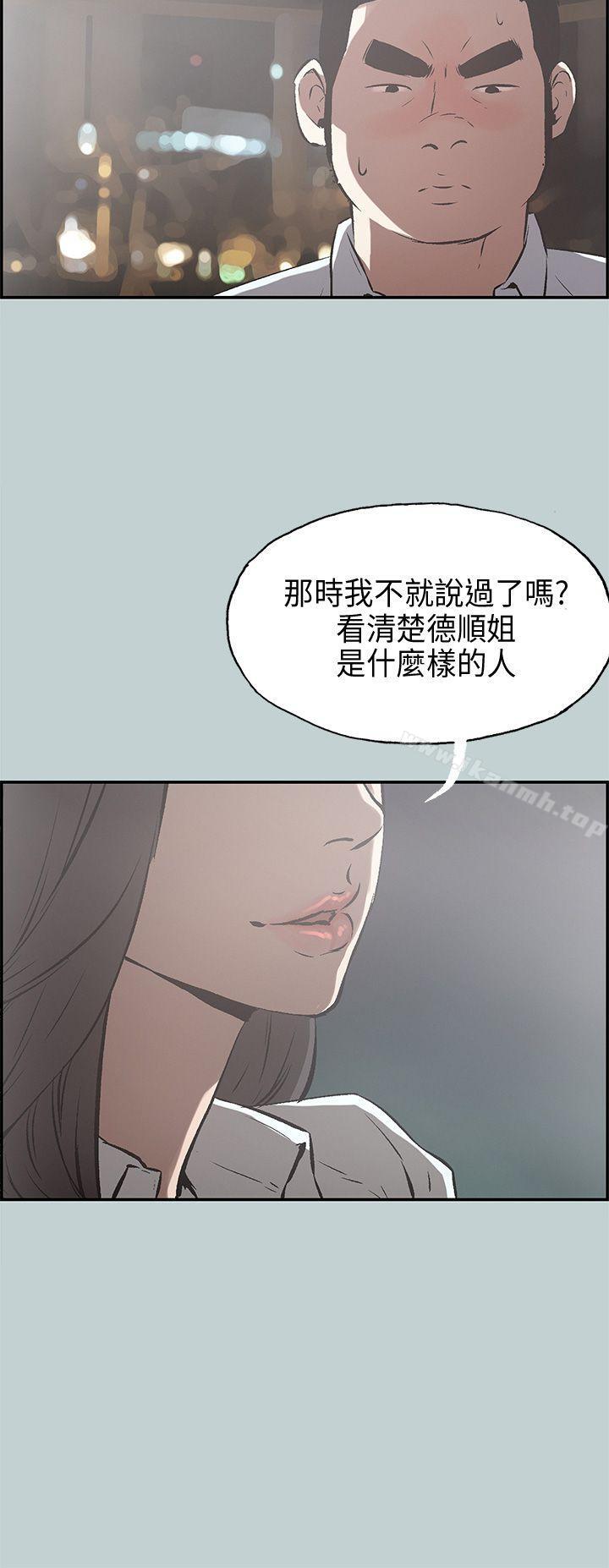 《適合劈腿的好日子》漫画 第34話