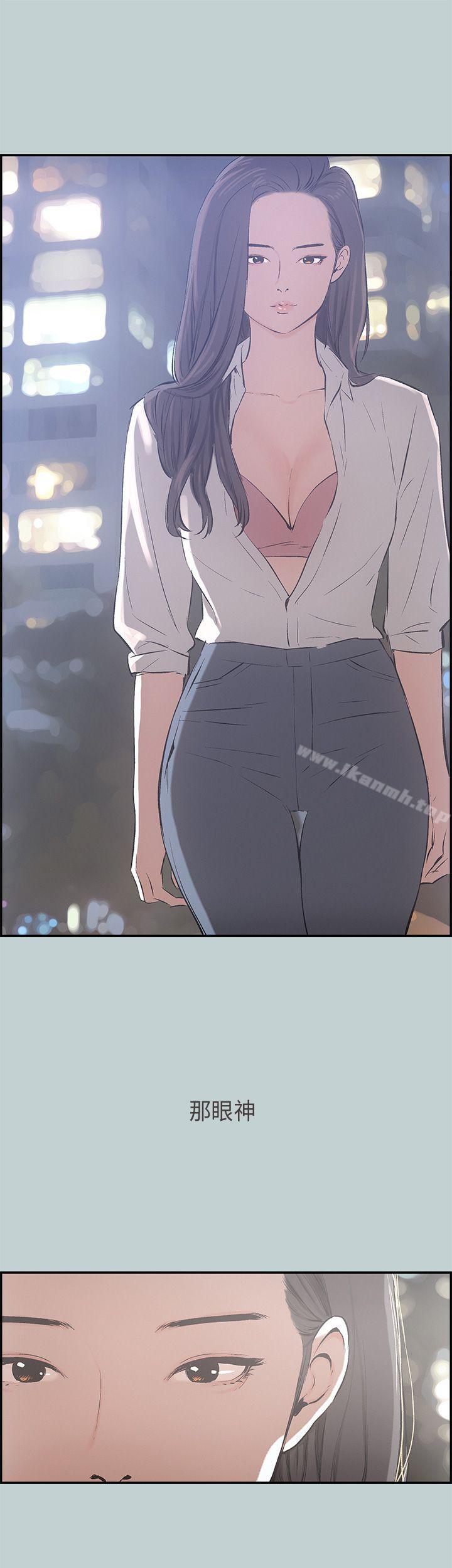 《適合劈腿的好日子》漫画 第34話