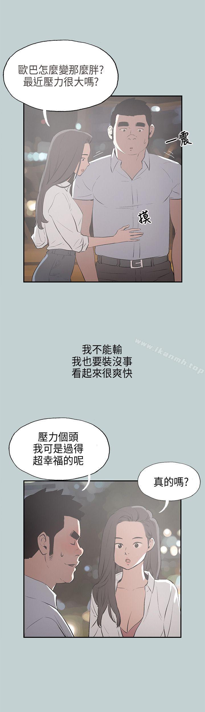 《適合劈腿的好日子》漫画 第34話