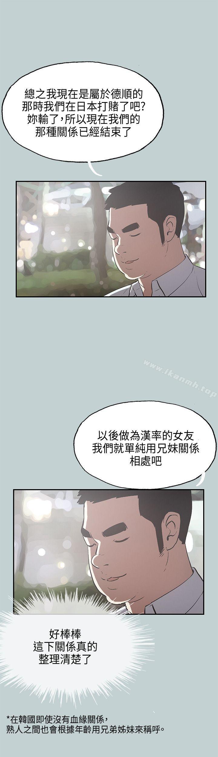 《適合劈腿的好日子》漫画 第34話