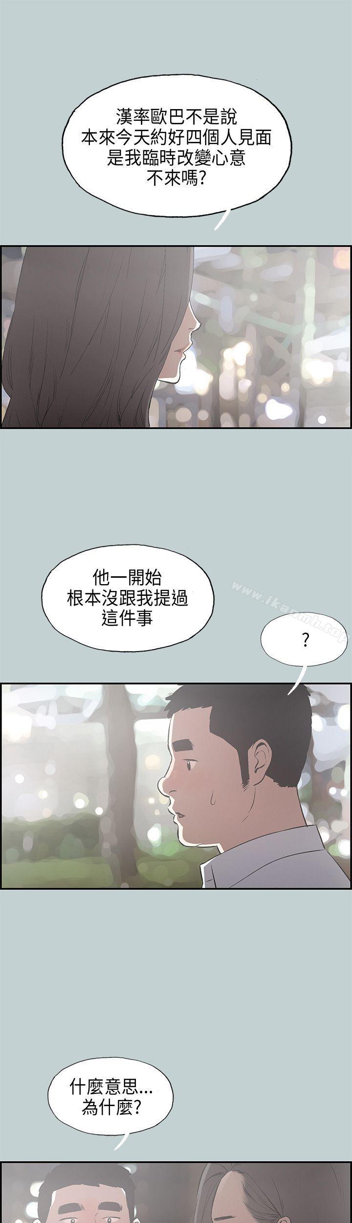 《適合劈腿的好日子》漫画 第34話