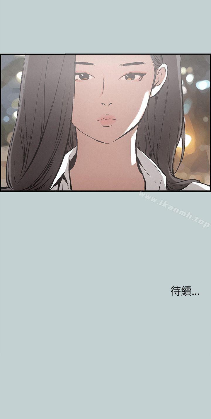 《適合劈腿的好日子》漫画 第34話
