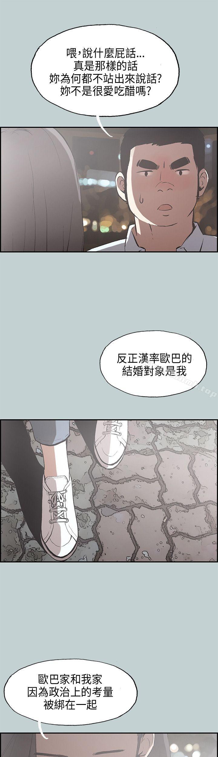 《適合劈腿的好日子》漫画 第34話