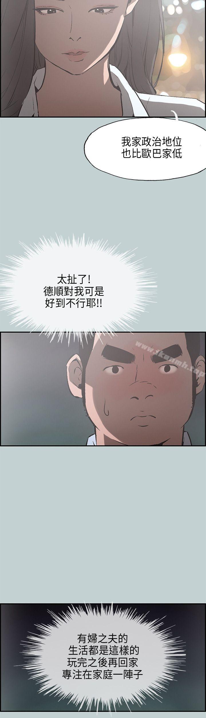 《適合劈腿的好日子》漫画 第34話