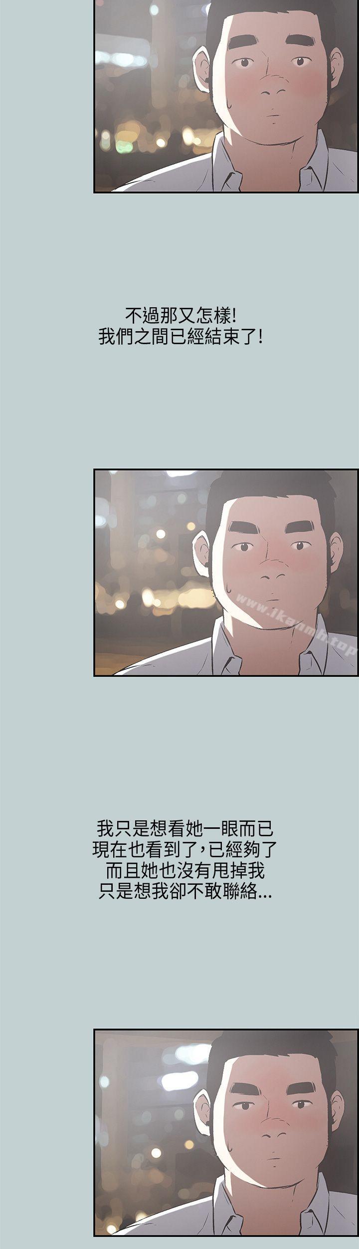 《適合劈腿的好日子》漫画 第34話