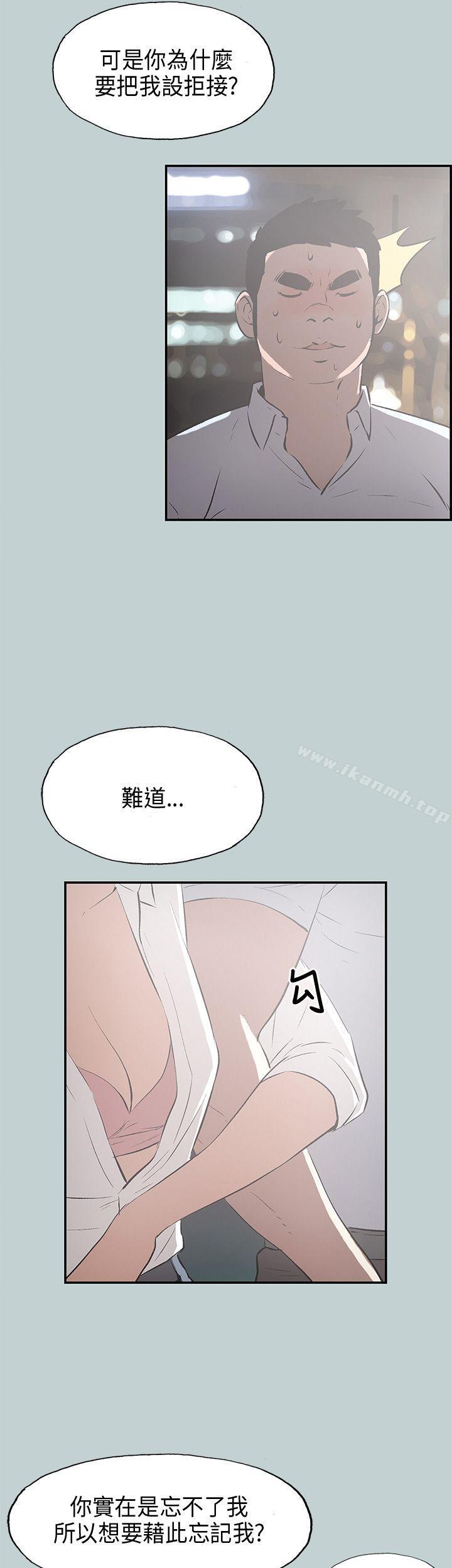 《適合劈腿的好日子》漫画 第34話