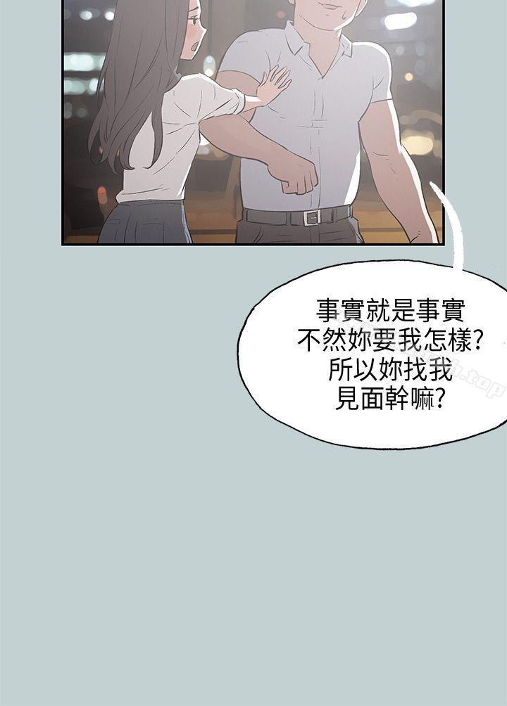 《適合劈腿的好日子》漫画 第34話