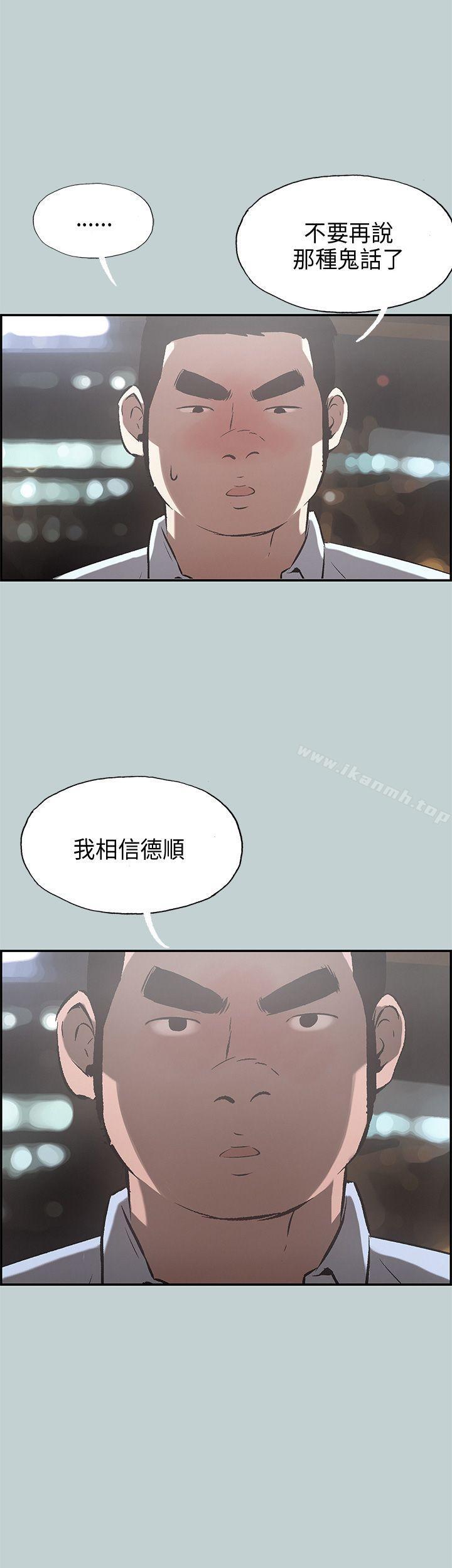 《適合劈腿的好日子》漫画 第34話