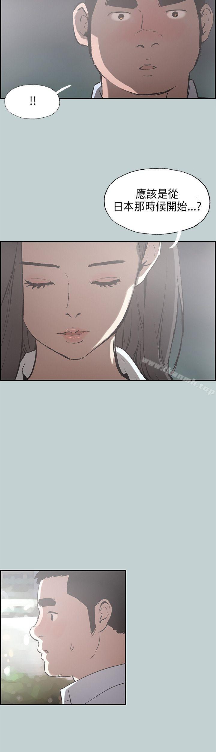 《適合劈腿的好日子》漫画 第34話