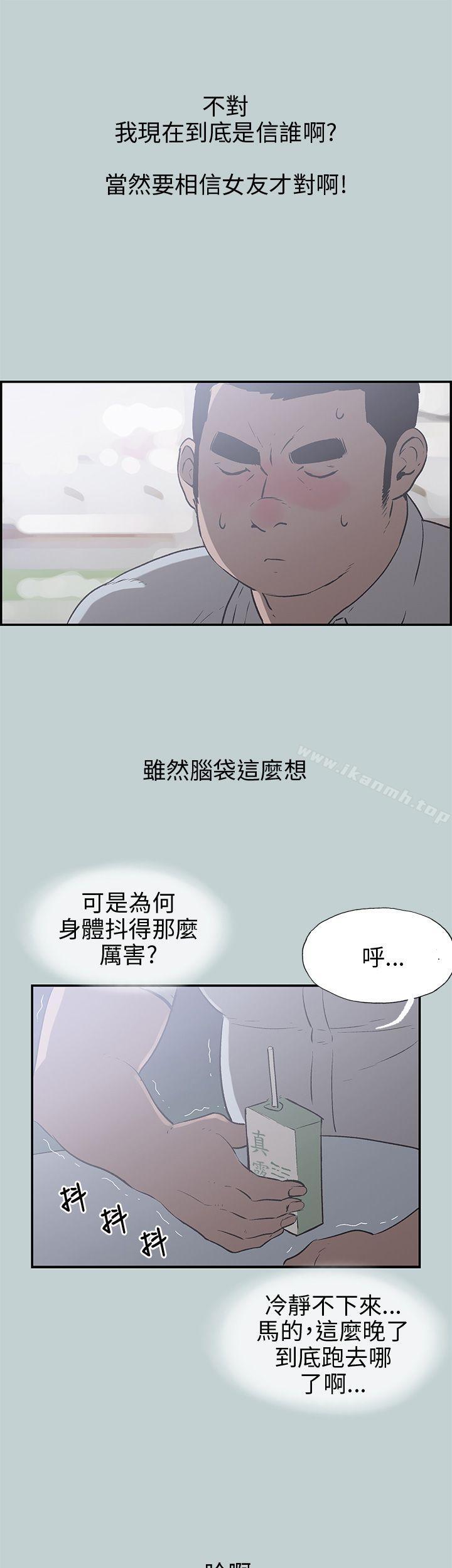 《適合劈腿的好日子》漫画 第35話