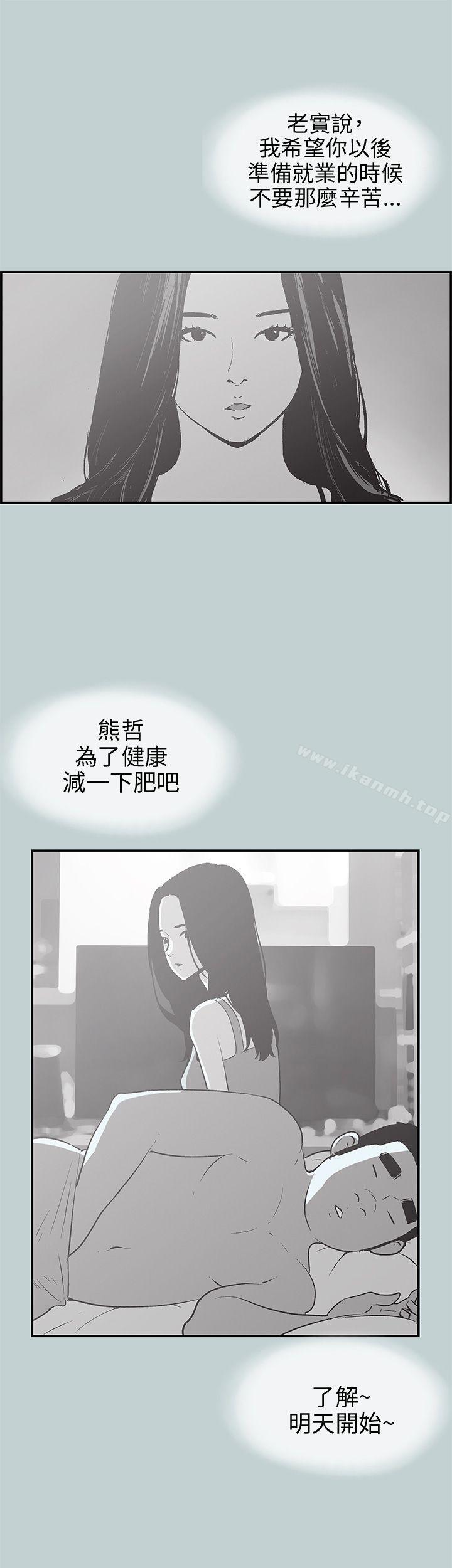 《適合劈腿的好日子》漫画 第35話
