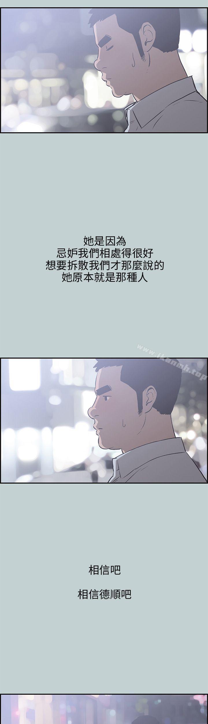 《適合劈腿的好日子》漫画 第35話
